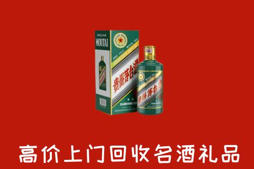 嘉鱼县回收五星茅台酒